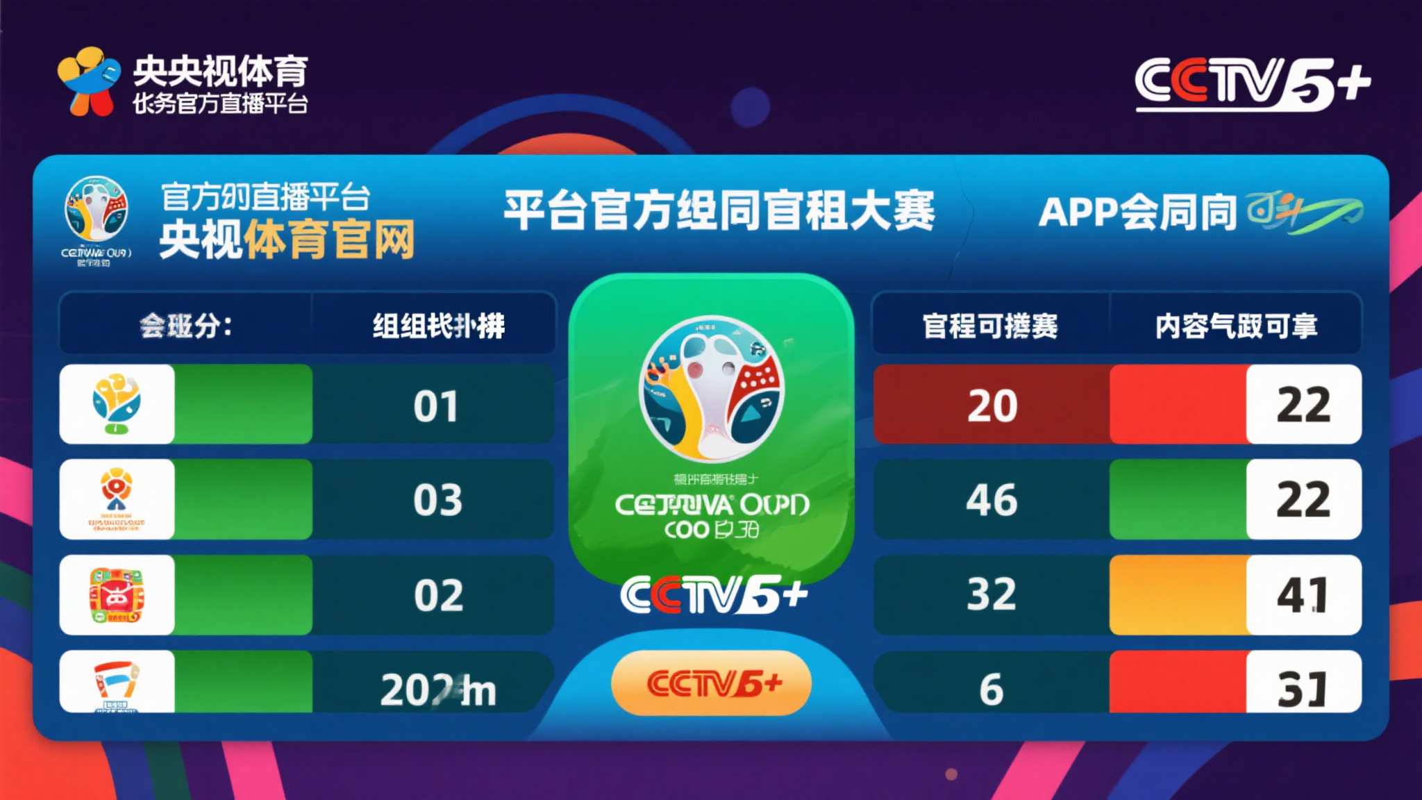 世界杯买球VIP开户